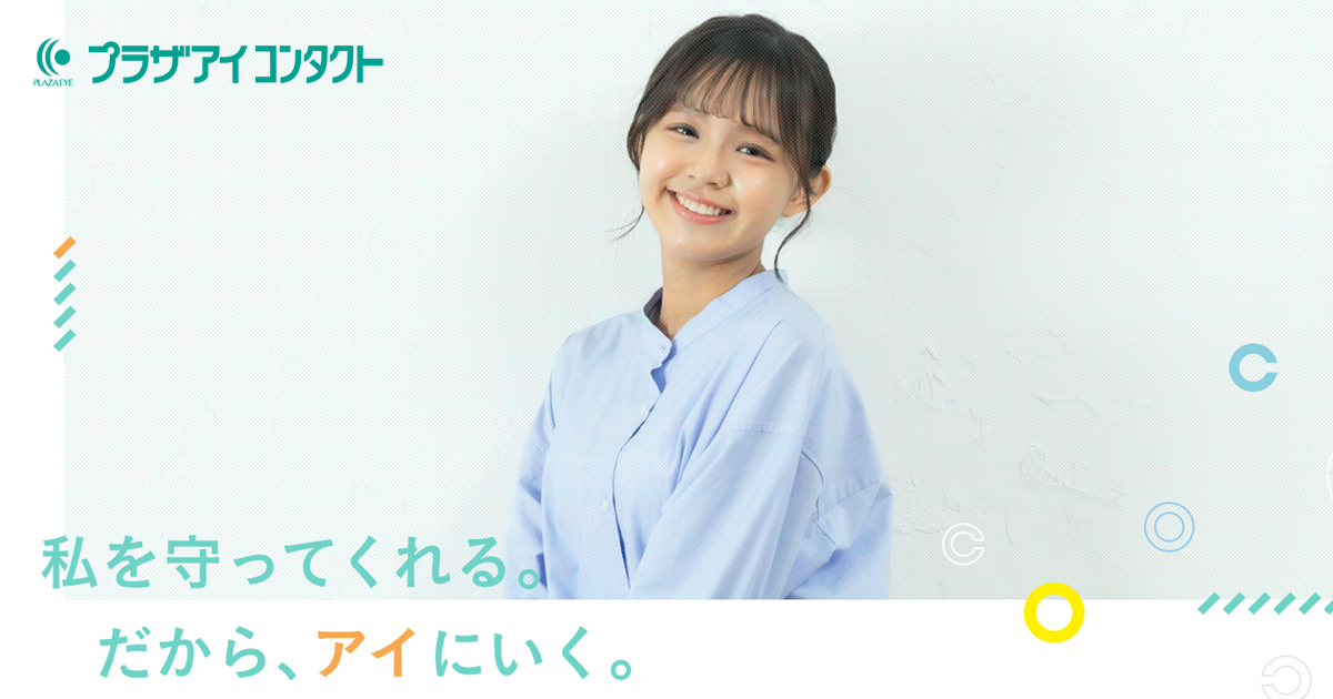 MOIST ONE+ 4本セット + ハイクリーンPRO オンラインショッピング | レインボーコンタクトレンズ