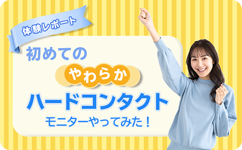 コンタクトレンズ専門店 プラザアイ コンタクト コンタクトレンズ専門店 プラザアイ コンタクト